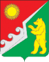 Герб города Кодинск