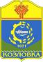 Герб города Козловка