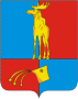 Герб города Мончегорск