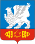 Герб города Саянск