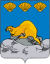 Герб города Северо-Курильск