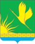 Герб города Шатура