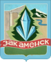 Герб города Закаменск