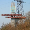 Въезд в Александровск-Сахалинский, бывшую столицу каторжного Сахалина. Автор: RIVAER