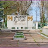 Помните! Братское захоронение в Новоржев. Автор: oP_Timo