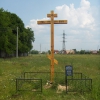 Памятный крест на месте на старом кладбище верующих. Автор: Arseny Khakhalin
