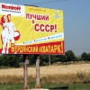 Promorsk. Смешные billboard и СМИ башня (справа). Автор: GeorgeAT