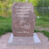 Памятник Рюрику. Фото: Марина Егорова