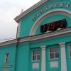 Станция Татарская. Автор: Kropotov A.S.